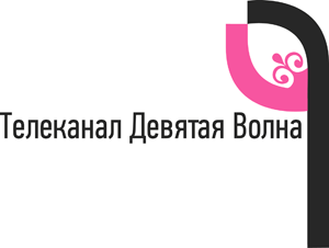 9 волна время. Телеканал 9 волна. Телеканал девятая волна. Логотип канала 9 волна. Девятая волна канал лого.