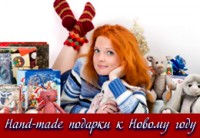 «Интересное ТВ» приглашает на ярмарку «Hand-Made Подарки к Новому Году» «Интересное ТВ» приглашает на ярмарку «Hand-Made Подарки к Новому Году»