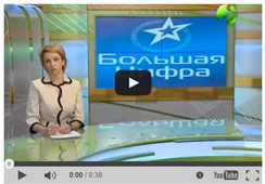 Ямал Регион: Проект Первого Арктического получил премию "Большая цифра"