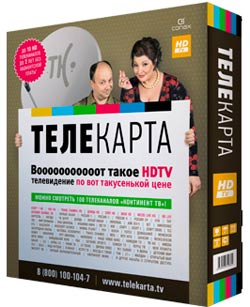 В сети гипермаркетов «М.Видео» появилась «Телекарта HD» с бесплатным просмотром HD-каналов в течение 2 лет