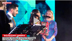 LifeNews получил приз как лучший информационно-деловой телеканал